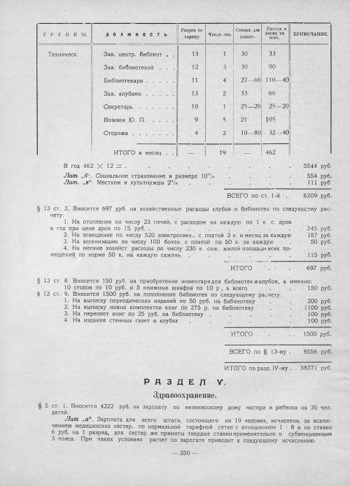 Страница 348