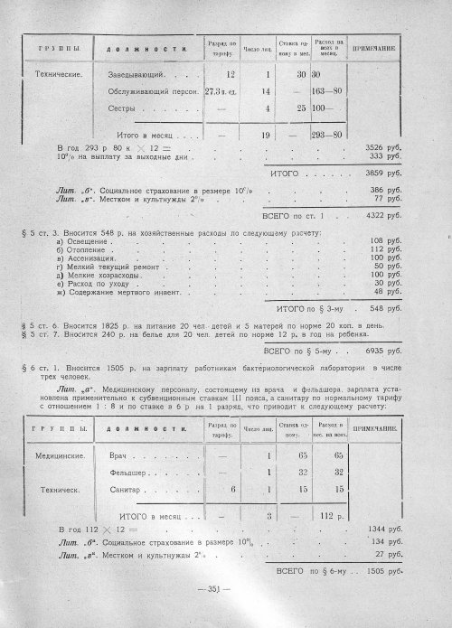 Страница 349