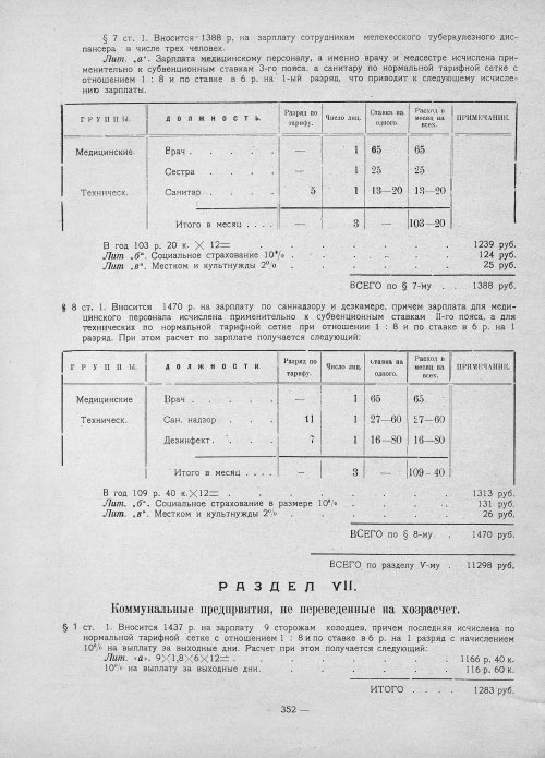 Страница 350