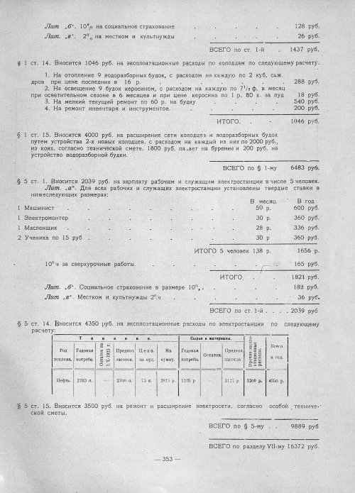 Страница 351