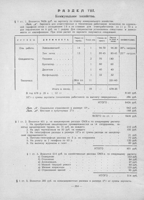 Страница 352