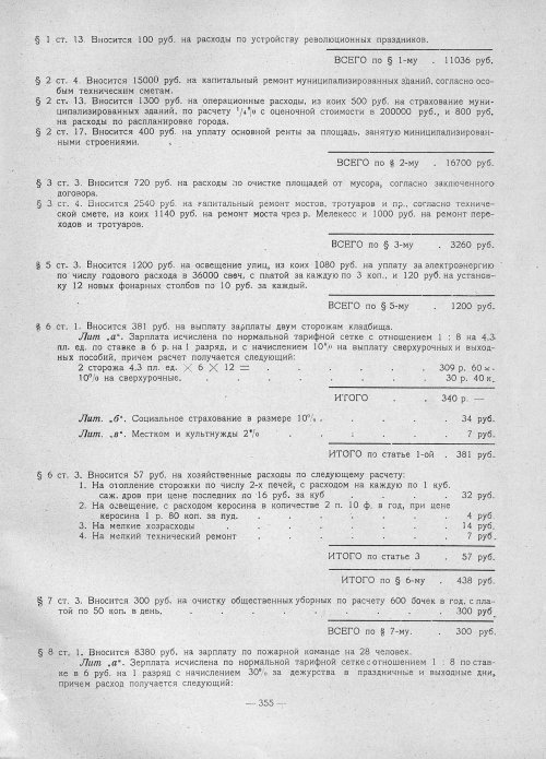 Страница 353