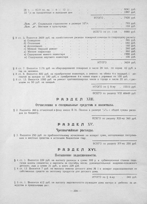 Страница 354