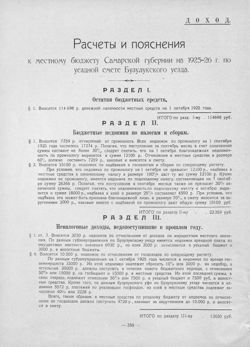 Страница 356