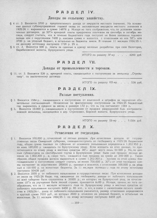 Страница 357