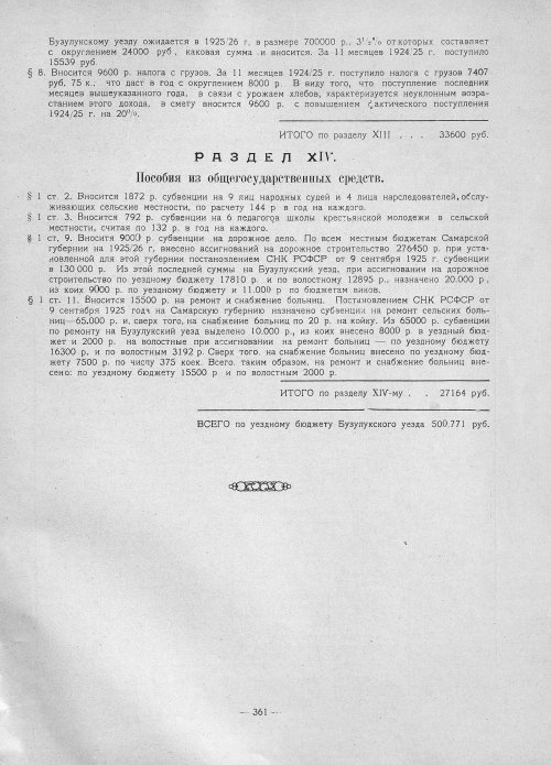 Страница 359