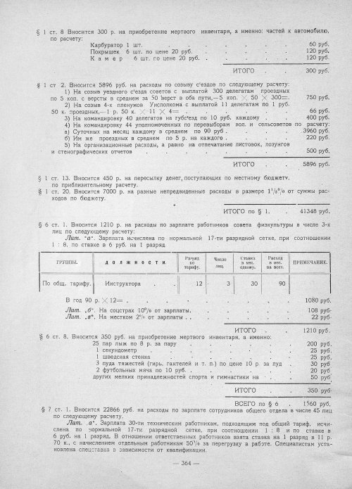 Страница 362