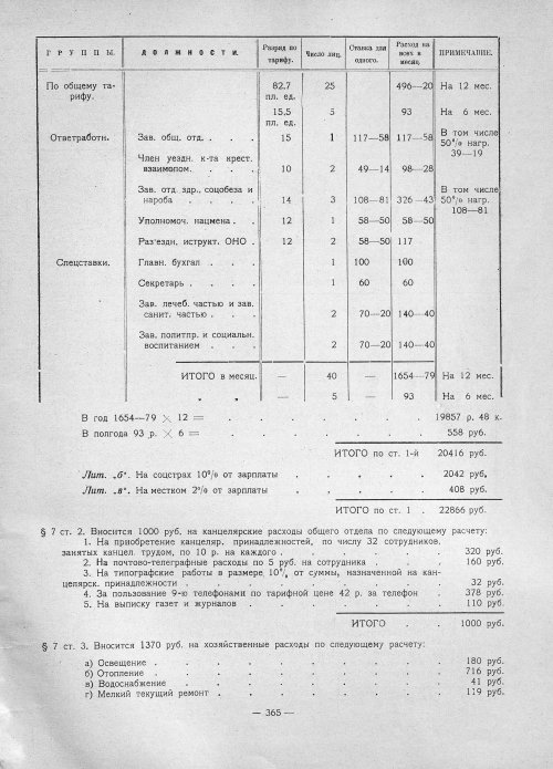 Страница 363
