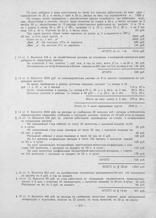 Страница 372