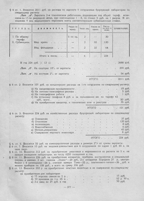 Страница 375