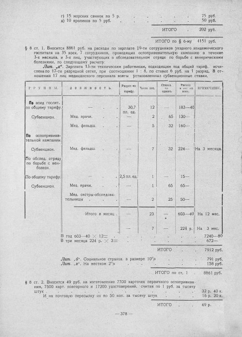 Страница 376