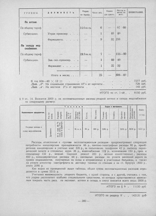 Страница 378
