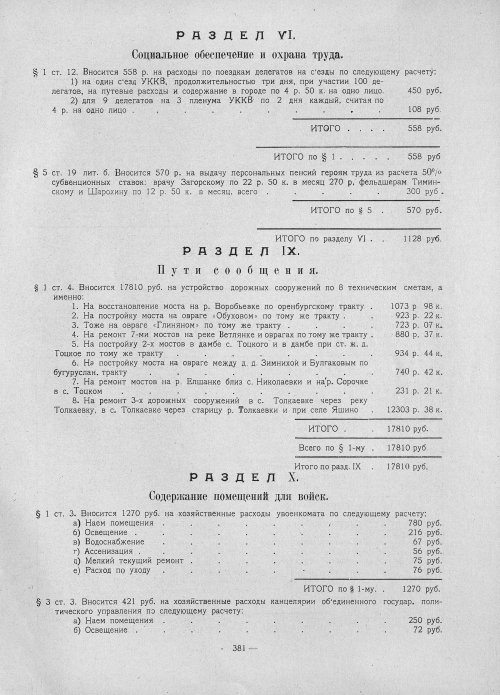 Страница 379