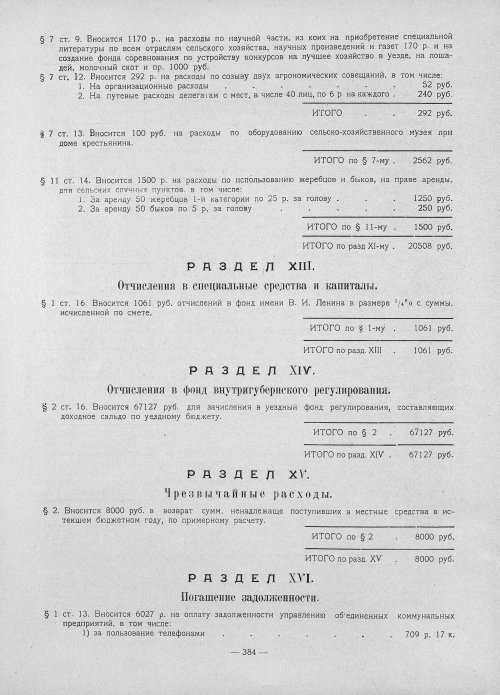 Страница 382