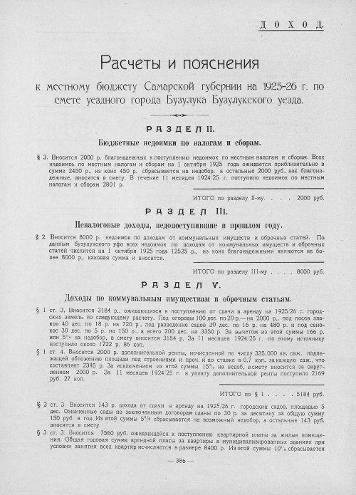 Страница 384