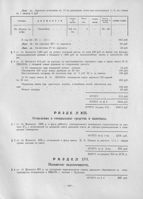 Страница 407