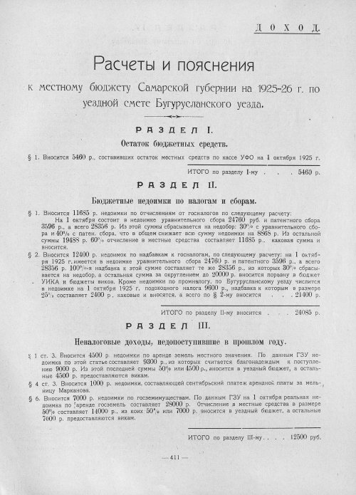 Страница 409