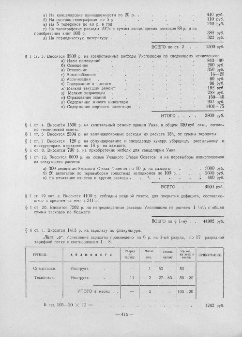Страница 414