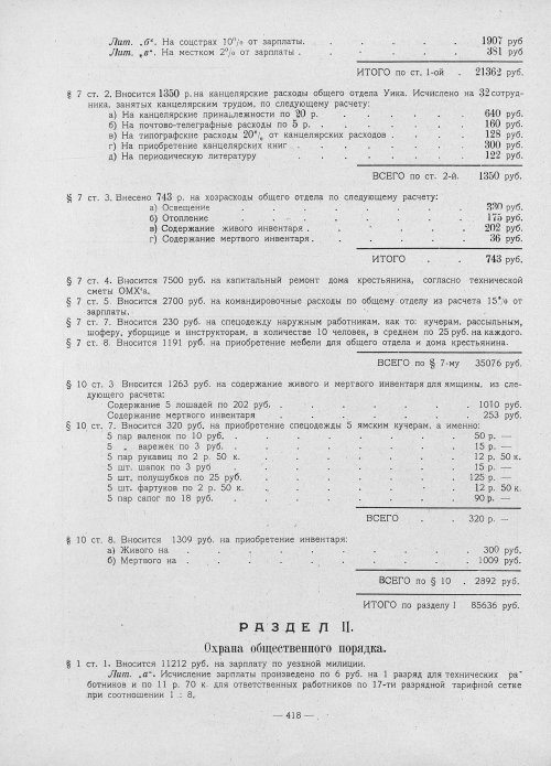 Страница 416