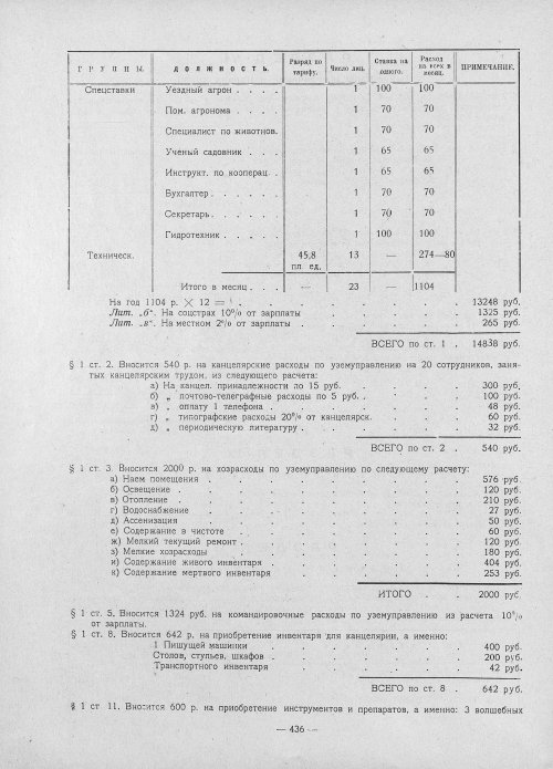 Страница 434