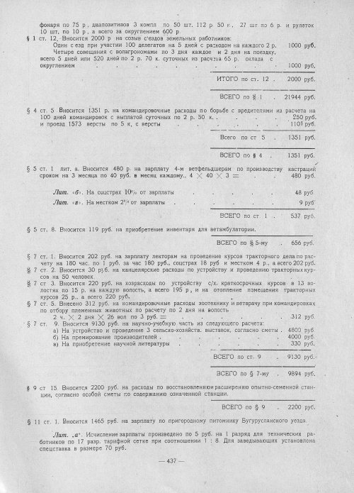 Страница 435
