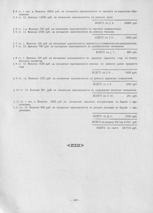 Страница 437