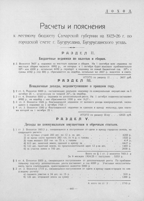 Страница 438
