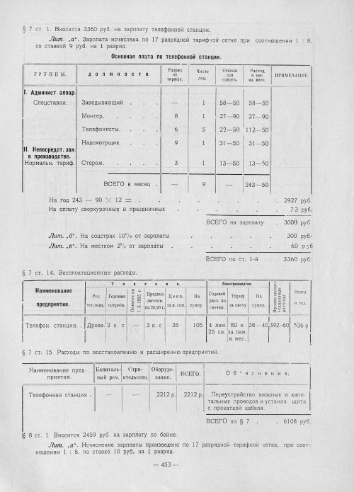Страница 451