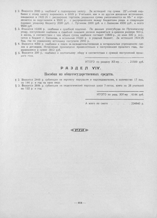 Страница 462