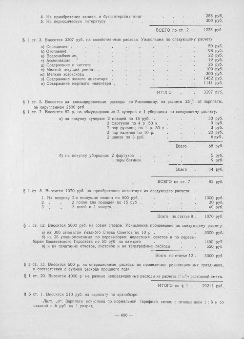 Страница 464
