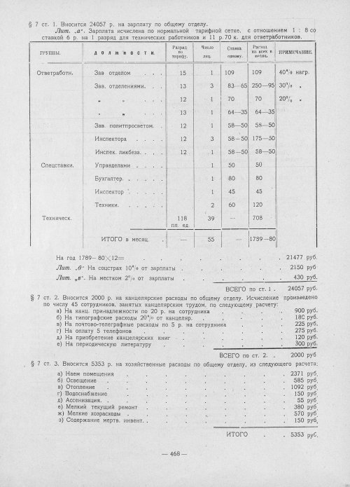 Страница 466