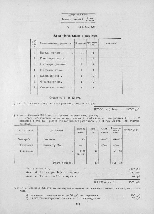 Страница 468