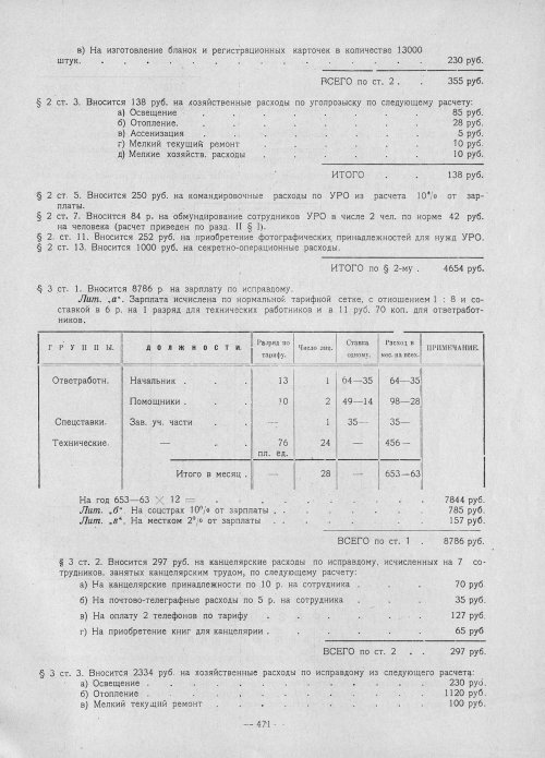 Страница 469