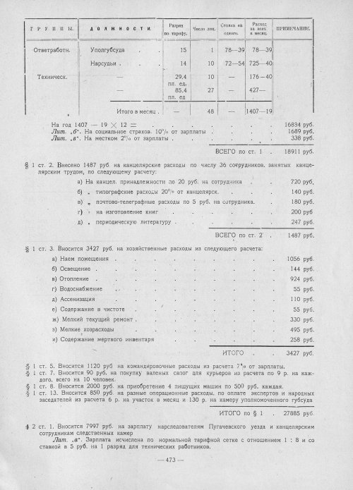 Страница 471