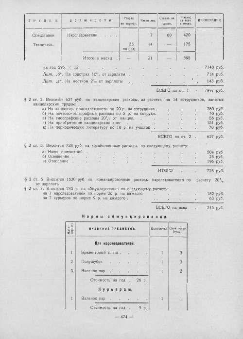 Страница 472