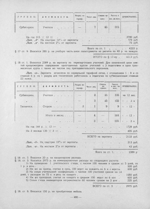 Страница 478