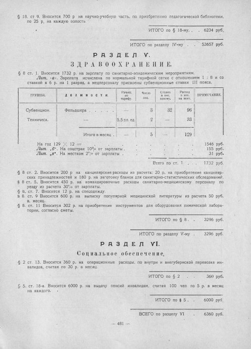 Страница 479