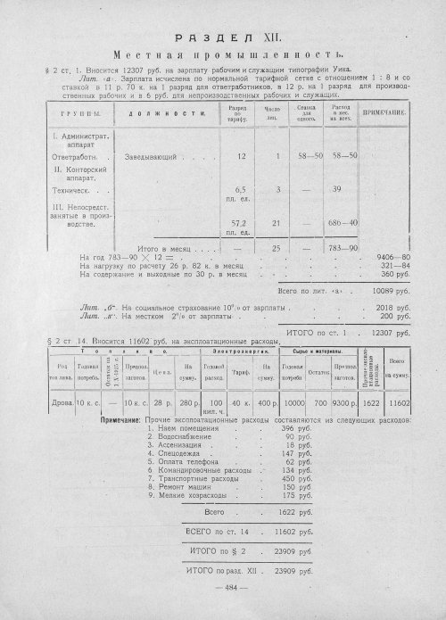 Страница 482