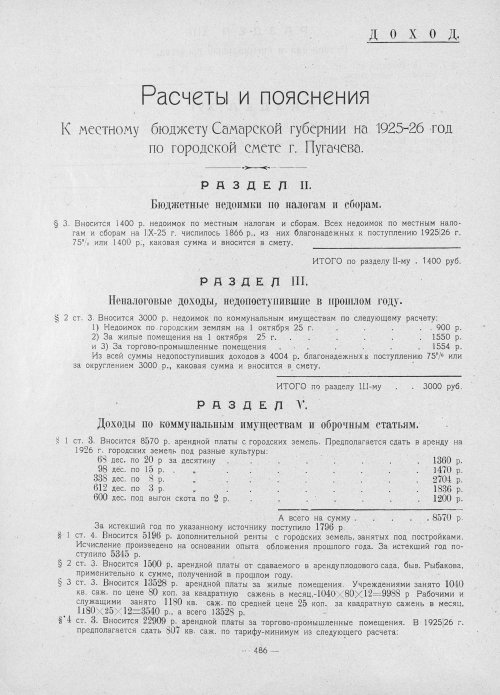 Страница 484