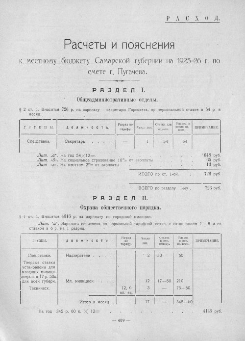 Страница 487