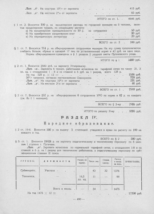 Страница 488