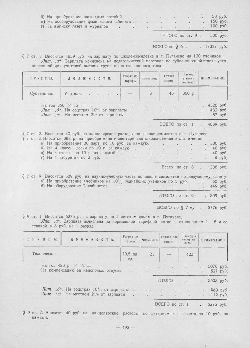 Страница 490