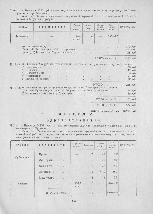 Страница 493