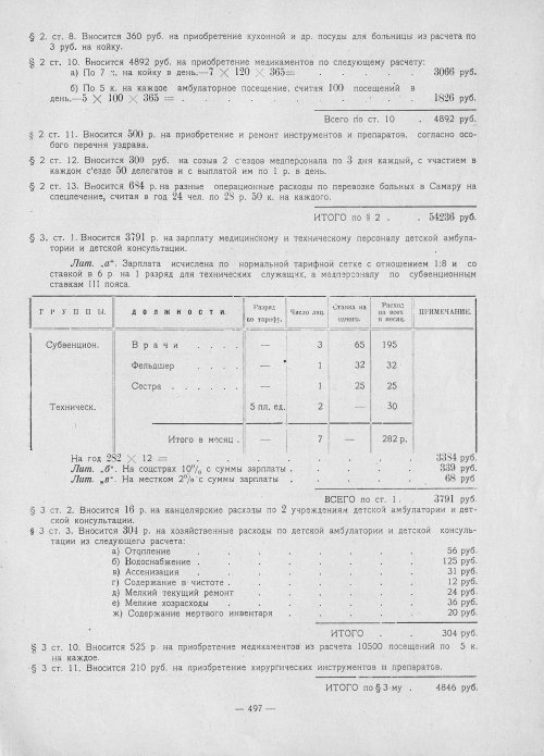 Страница 495