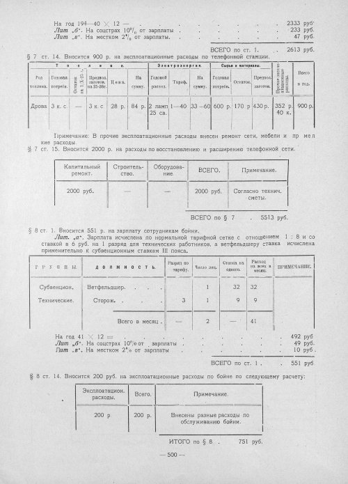 Страница 498