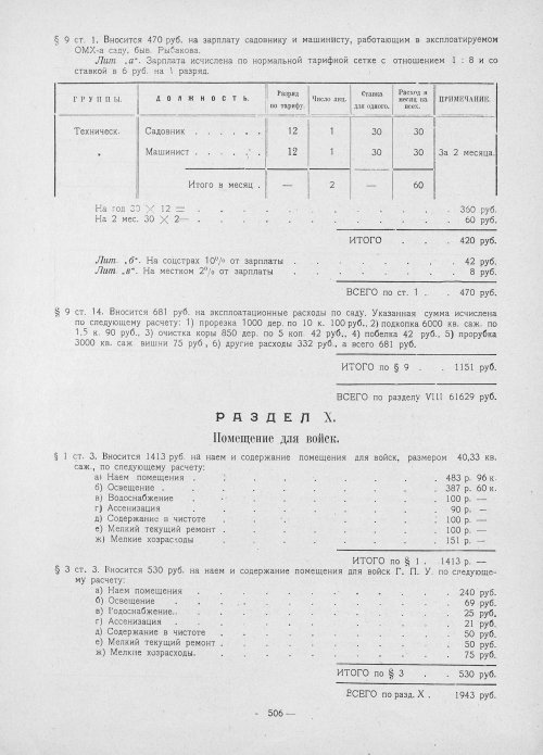 Страница 504
