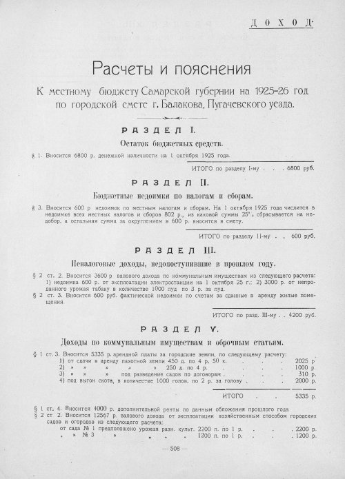Страница 506