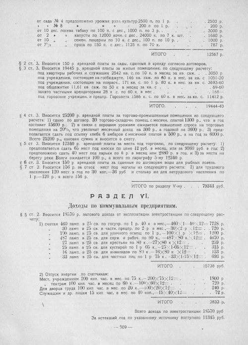 Страница 507