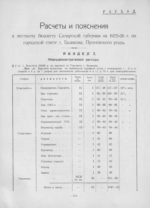 Страница 511
