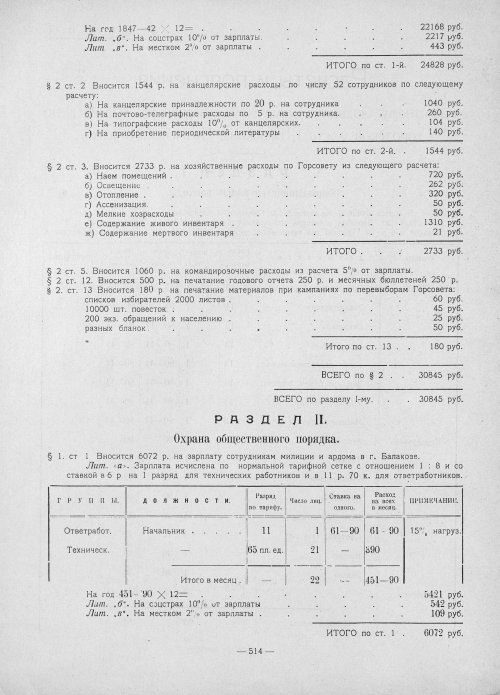 Страница 512